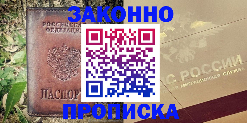 временная регистрация адрес в Перми