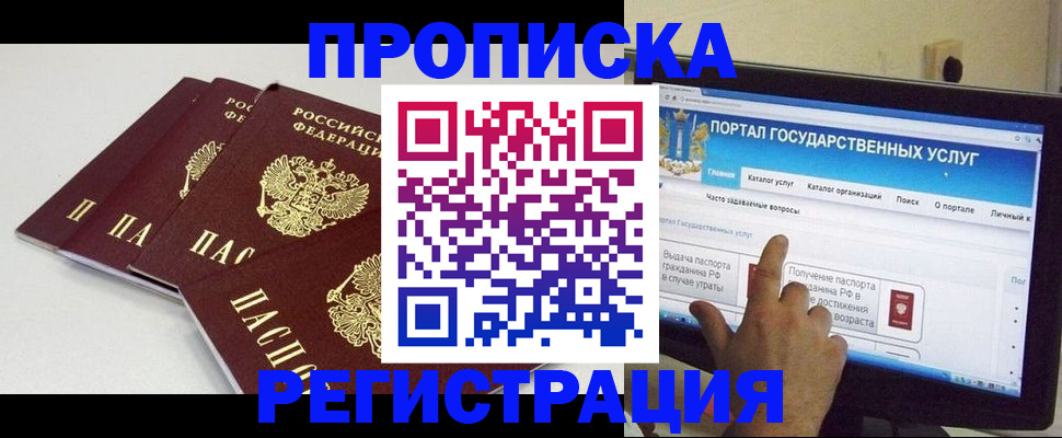 миграционный учет в Перми